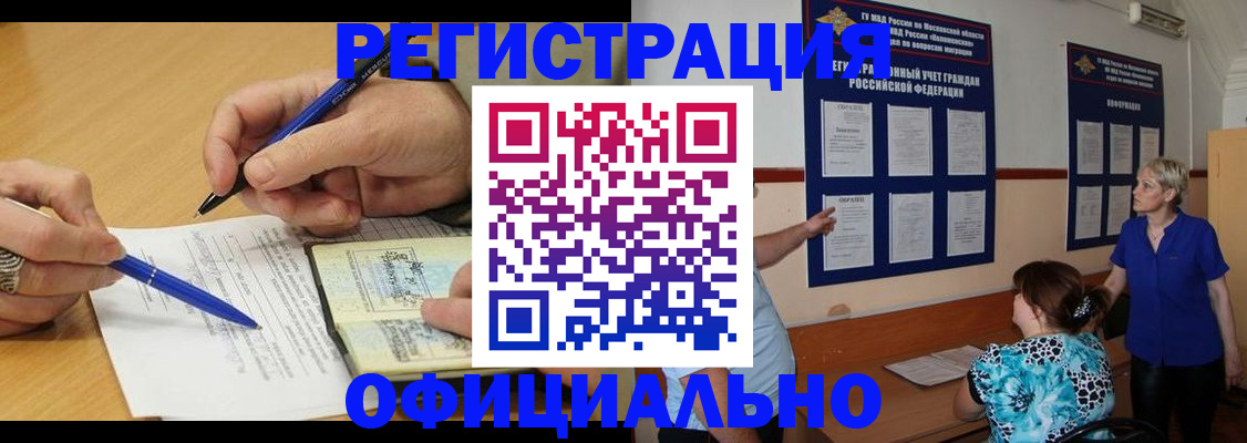 временная регистрация собственник в Нальчике